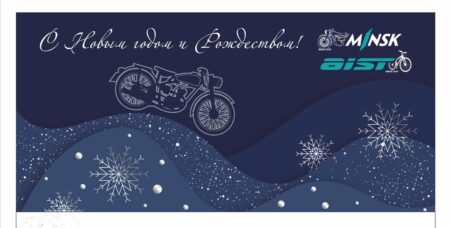 С НАСТУПАЮЩИМ НОВЫМ ГОДОМ И РОЖДЕСТВОМ!